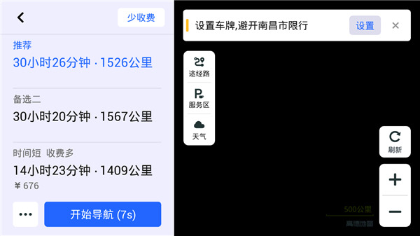 高德地图车镜版2026最新版下载-高德地图车镜版官方版下载