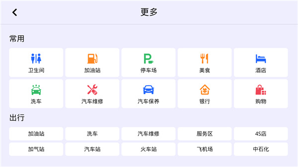 高德地图车镜版2026最新版下载-高德地图车镜版官方版下载