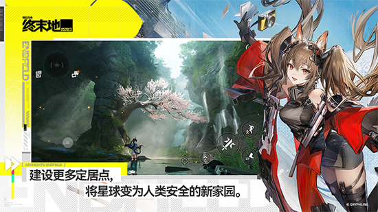 明日方舟终末地国际服最新版下载-明日方舟终末地国际服游戏安卓版下载安装