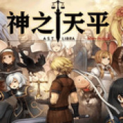 神之天平蛇神美瑠姬奴怎么打 神之天平蛇神美瑠姬奴打法介绍