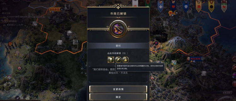 文明7卑弥呼大巫师配什么文明 文明7卑弥呼大巫师搭配文明推荐