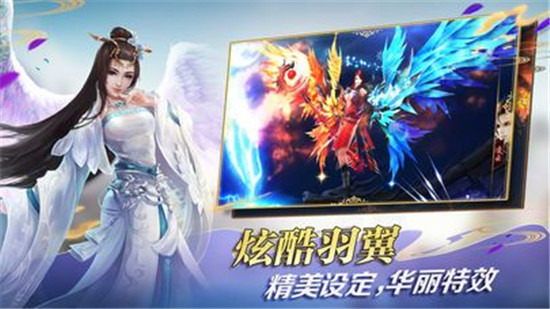 东游记游戏安卓最新版下载-东游记游戏官网app下载(已停服)