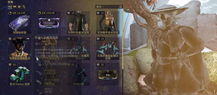 星际战甲钢铁之路有什么用 星际战甲钢铁之路作用介绍