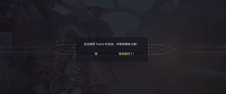 星际战甲钢铁之路有什么用 星际战甲钢铁之路作用介绍