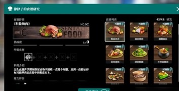 千年之旅魔女食物喜好是什么 千年之旅魔女食物喜好大全