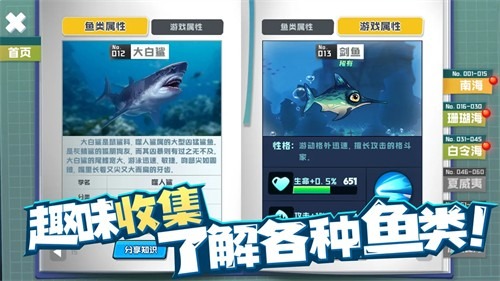 鱼吃鱼破解版无限钻石无需登录安卓版2026最新版下载-鱼吃鱼无限钻石全部解锁正版下载