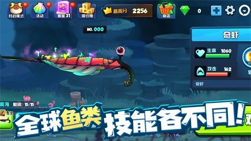 鱼吃鱼破解版无限钻石无需登录安卓版2026最新版下载-鱼吃鱼无限钻石全部解锁正版下载