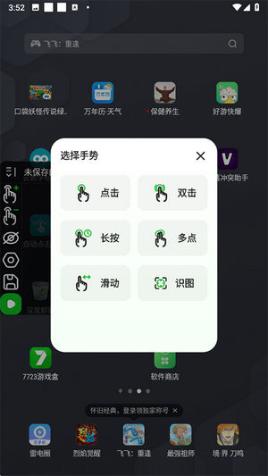 自动点击器app官方正版免费下载-自动点击器APP免费下载安装2026最新版