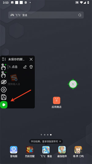 自动点击器app官方正版免费下载-自动点击器APP免费下载安装2026最新版