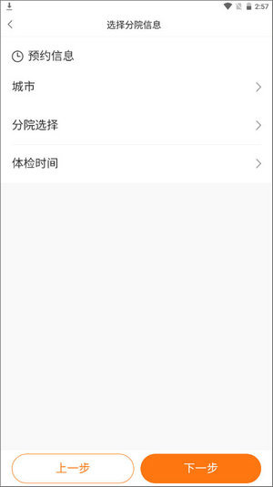 美年大健康app官网下载-美年大健康2026最新正版手机免费下载