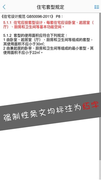 建筑设计师官方最新版下载-建筑设计大师2026最新手机版下载安卓版