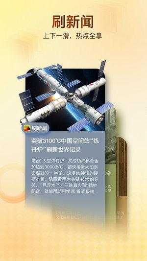 搜狐新闻下载2026安卓最新版-搜狐新闻手机版下载安装