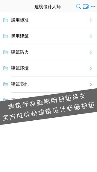 建筑设计师官方最新版下载-建筑设计大师2026最新手机版下载安卓版