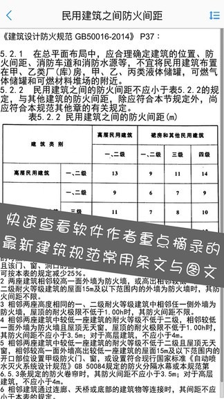 建筑设计师官方最新版下载-建筑设计大师2026最新手机版下载安卓版