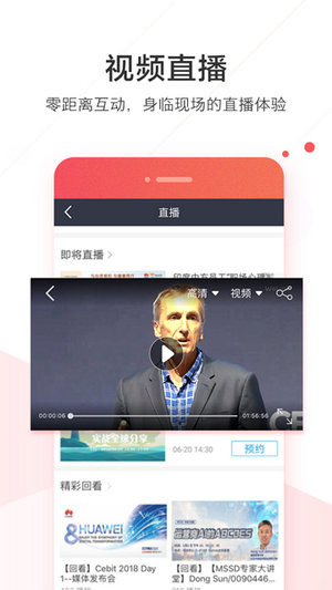 welink官方正版最新版下载-WeLink手机版2026官方下载