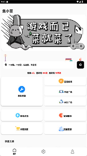 鱼小蔓官方正版最新版下载-鱼小蔓app安卓版下载安装