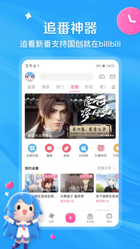 哗哩哗哩官网app免费下载-哗哩哗哩手机版app下载