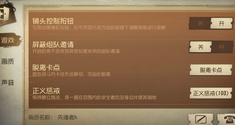 第五人格怎么触发正义惩戒 第五人格触发正义惩戒方法