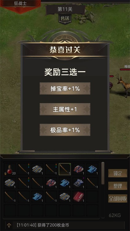 一把刀无限内置菜单下载安卓版-一把刀无限免广告破解版下载