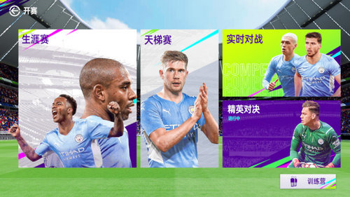 最佳球会比赛怎么玩 最佳球会比赛玩法介绍