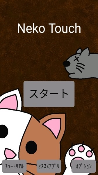 nekotouch 埃及猫游戏下载-抓住埃及猫手机版中文版