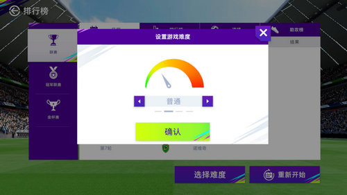 最佳球会比赛怎么玩 最佳球会比赛玩法介绍