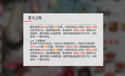绯色回响莉莲阵容搭配攻略