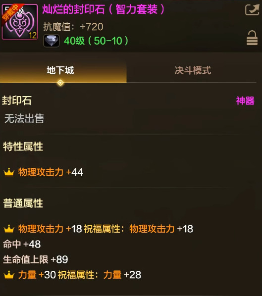 地下城与勇士手游圣者封印回馈活动怎么玩 地下城与勇士手游圣者封印回馈活动玩法介绍