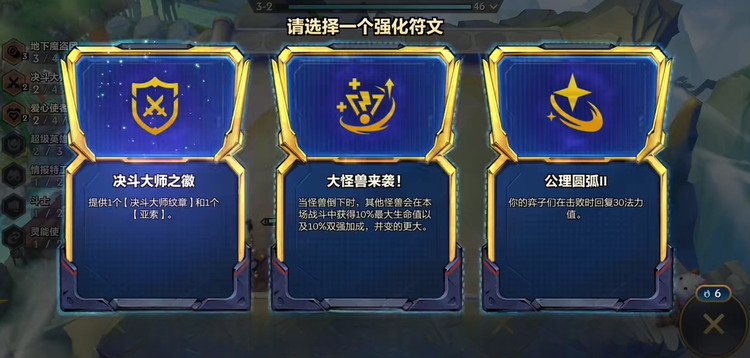 金铲铲之战决斗大眼维克兹有什么玩法 金铲铲之战决斗大眼维克兹玩法介绍