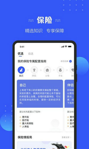 太平洋保险app官方版下载安装-太平洋保险2026最新官方正版手机免费下载