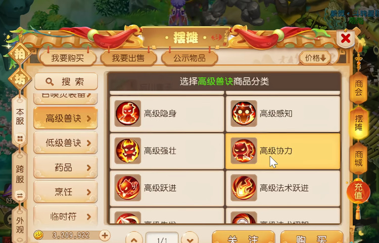 梦幻西游手游法宝宝的技能优先级怎么排 梦幻西游手游法宝宝的技能优先级是什么