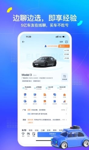 汽车之家APP免费下载安装2026最新版-汽车之家app官方下载