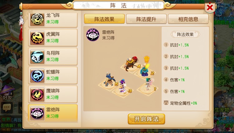 梦幻西游手游怎么抵抗双封系阵容 梦幻西游手游抵抗双封系阵容推荐