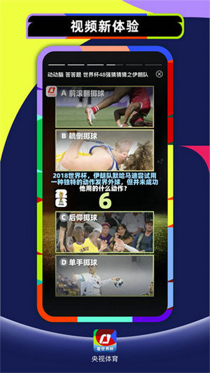 央视体育5直播app下载最新版-央视体育5直播官方正版app下载免费版