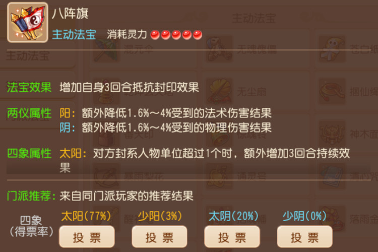 梦幻西游手游怎么抵抗双封系阵容 梦幻西游手游抵抗双封系阵容推荐