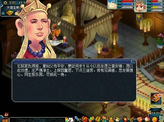 梦幻西游玄奘的身世剧情全攻略 梦幻西游玄奘的身世剧情详细任务流程解析