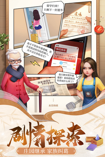餐厅养成记内购版破解版下载最新版-餐厅养成记破解版无限体力无限钻石版下载