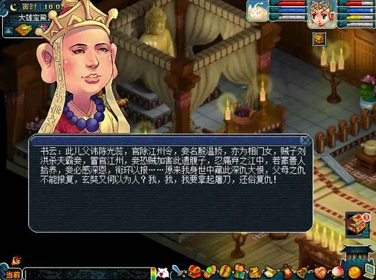梦幻西游玄奘的身世剧情全攻略 梦幻西游玄奘的身世剧情详细任务流程解析