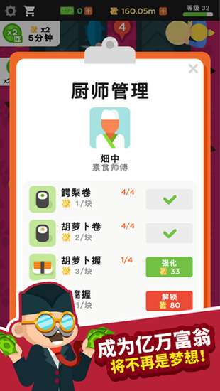 放置寿司店原版手游官方下载安卓版-放置寿司店安卓版最新版下载