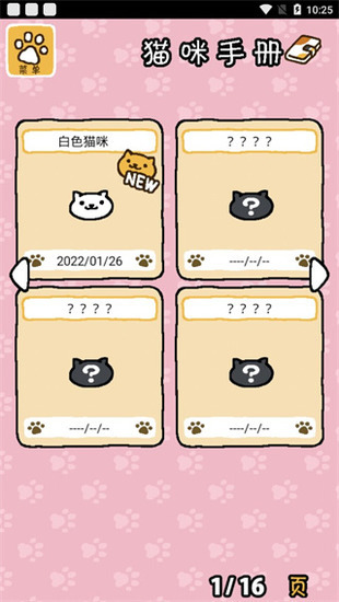 猫咪后院破解版无限鱼干版下载-猫咪后院2破解版手机版下载安装