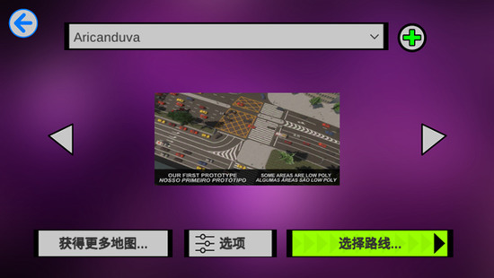 宇通巴士模拟破解版汉化版下载-宇通巴士模拟破解版无限金币全解锁2026最新版下载