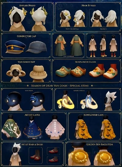 光遇梵高季有什么物品 光遇梵高季物品大全