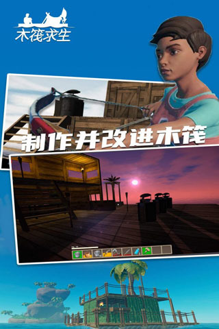木筏求生2破解版无限珍珠下载并安装-木筏求生2无限珍珠无广告中文版下载v1.0 安卓版
