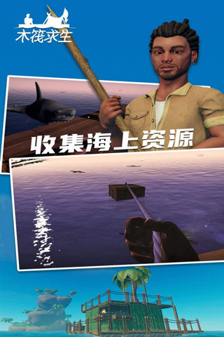 木筏求生2破解版无限珍珠下载并安装-木筏求生2无限珍珠无广告中文版下载v1.0 安卓版