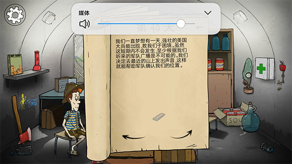 避难所生存60秒下载安装免费版安卓苹果ios破解版-避难所生存中文版下载最新版