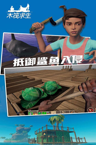 木筏求生2破解版无限珍珠下载并安装-木筏求生2无限珍珠无广告中文版下载v1.0 安卓版