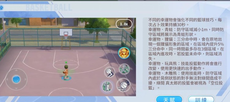 黑子的篮球手游SP绿间真太郎有哪些幸运物 黑子的篮球手游SP绿间真太郎幸运物介绍