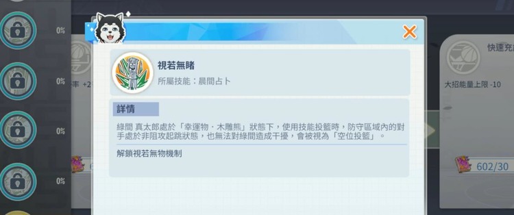 黑子的篮球手游SP绿间真太郎有哪些幸运物 黑子的篮球手游SP绿间真太郎幸运物介绍