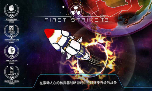 先发制人游戏汉化版去广告下载内置菜单-先发制人内置修改菜单最新版下载