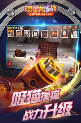 喵星大作战破解版2026最新版下载-喵星大作战破解版全解锁版内购版下载手机版v3.01.45安卓版